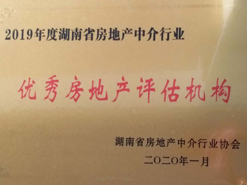 荣誉资质