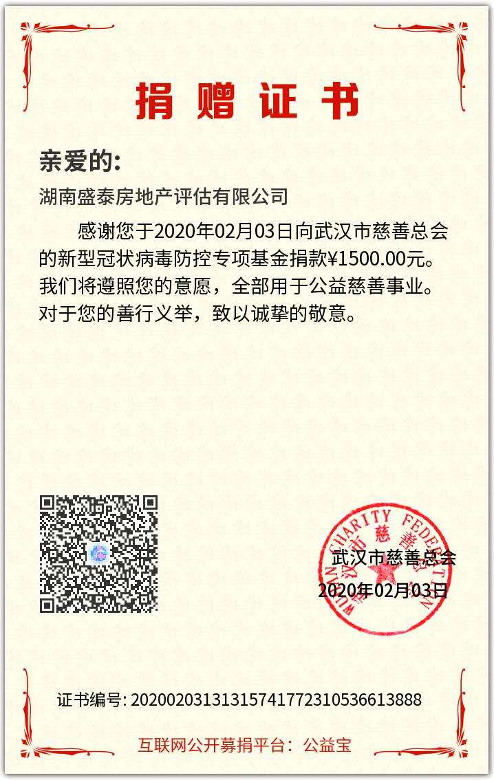 我们为武汉加油