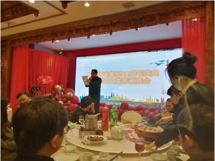 湖南盛泰咨询集团11周年庆及乔迁之喜答谢酒会 湖南盛泰咨询集团11周年庆及乔迁之喜答谢酒会