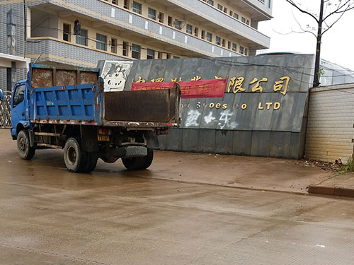 道县工业园司法鉴定评估